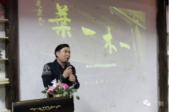 乡村旅游创客学院在浦江旅游创客基地成立