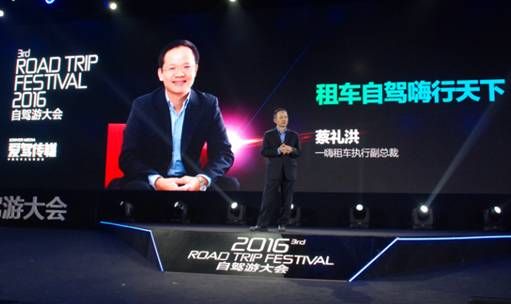 一嗨租车:如何借助自驾游实现远超30%的高成长_新浪旅游_新浪网