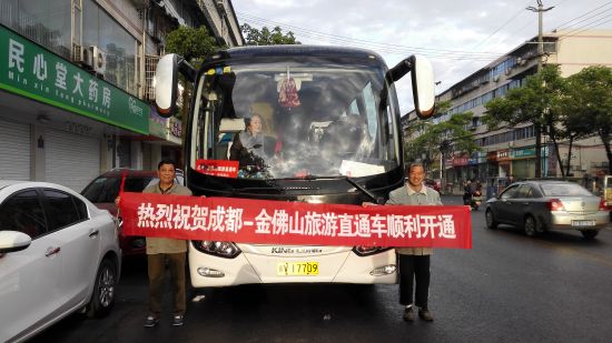 成都开通至重庆金佛山旅游直通车