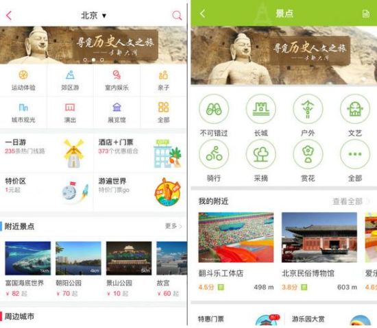 历史人文之旅