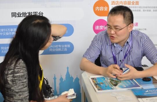 好巧网亮相上海国际旅游博览会 吸引百余家旅