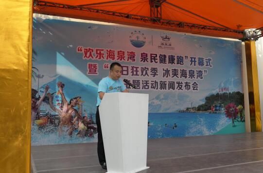 珠海海泉湾度假区总裁冯刚致辞 珠海海泉湾度假区总裁冯刚致辞