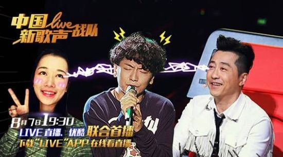 中国新歌声壁纸|四季沐歌邂逅《中国新歌声》