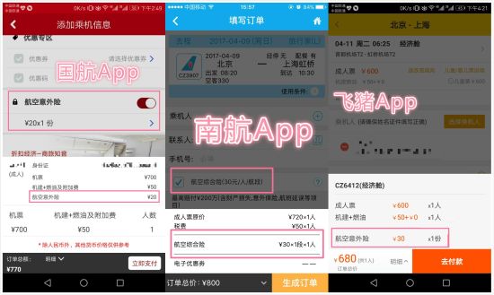 买干净票不再难 飞猪机票对齐航空公司标准