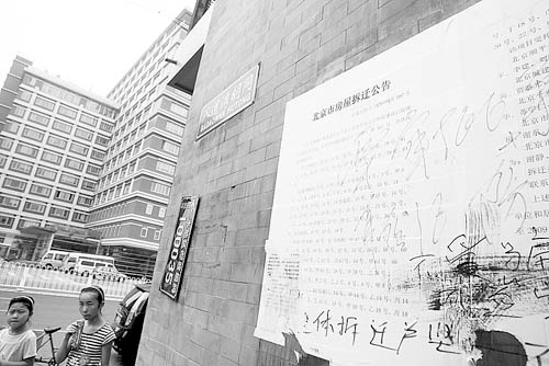 7月12日,北京西城区八道湾胡同11号—鲁迅和周作人的故居即将拆除。欧阳晓菲摄