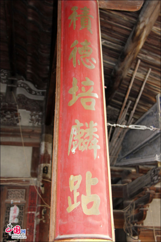 地理中国:裕源厝 福建罕见的古民居精品