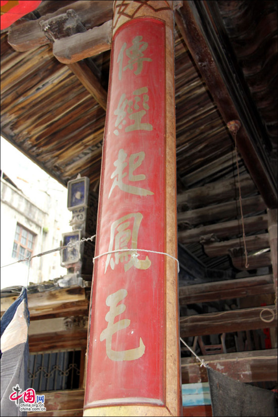 地理中国:裕源厝 福建罕见的古民居精品