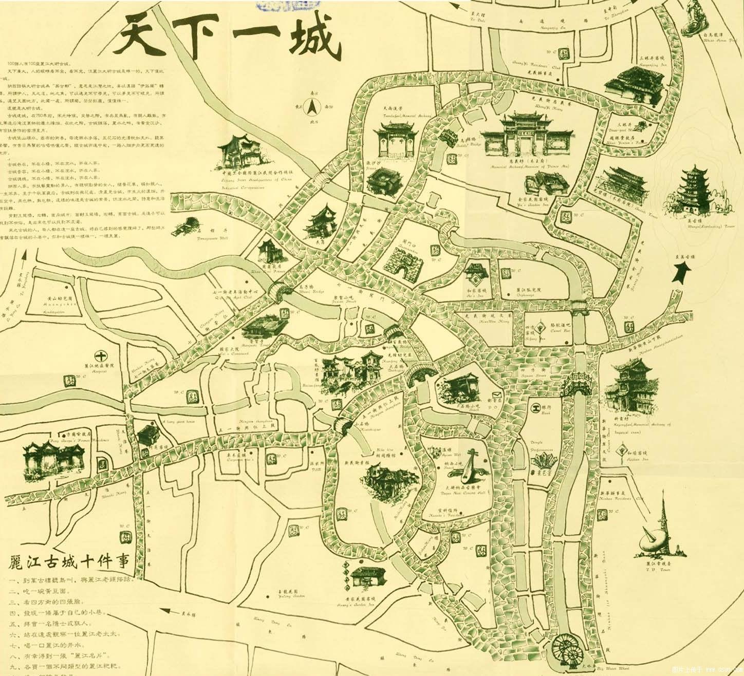 图文:丽江古城自驾游地图