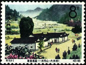 8分 大井村