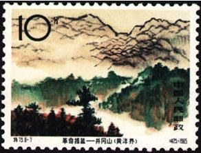 10分 黄洋界