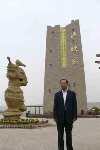 王志发在沙坡头门口留影