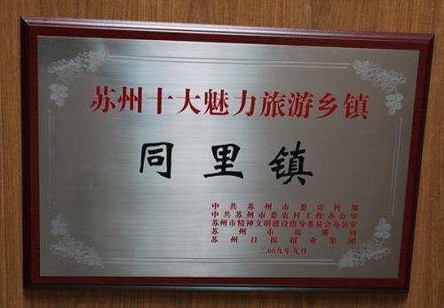 十大魅力旅游乡镇