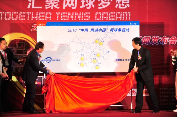 中网 网动中国 正式启动 拉拉秀成校园行传统