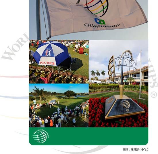 PGA TOUR WGC-冠军赛帽子(蓝)