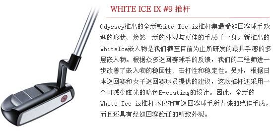 WHITE ICE IX #9Ƹ