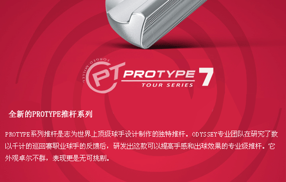  PROTYPE TOUR SERIES 7 Ƹ