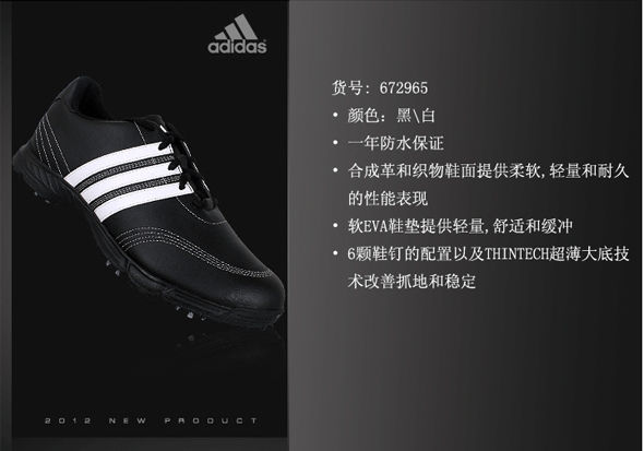 Adidas 672965 鞋