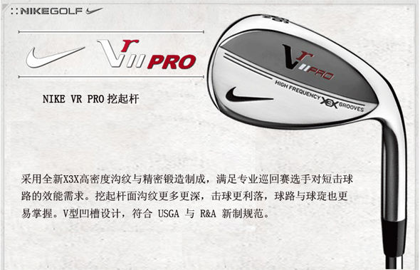 Nike VR Pro 