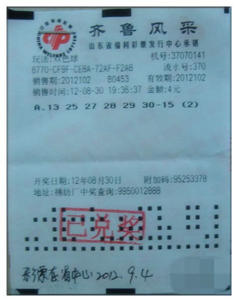 买彩票如果中了大奖的话怎样去领奖？我想提前了解下流程500彩票网- 开奖查询- 体彩专家分析足彩比分直播平台