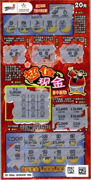 退休老公安幸运刮中顶呱刮100万大奖(图)