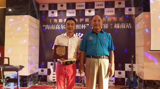 越南芒街球会董事副总经理闫长飞为最远杆奖颁发奖杯