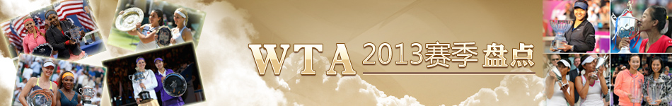 WTA2013̵