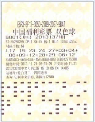 家庭主妇拖胆投注28元中11万感觉像做梦(票)