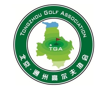 北京业余高尔夫联赛参赛球队队员名单公示