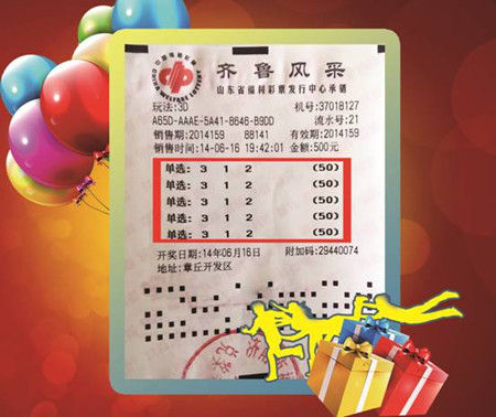 3D达人连续3年到兑奖室报到 今年再收25万_