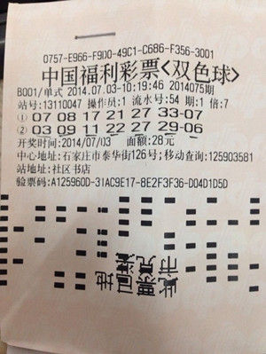 彩票哪种中奖奖金多 U1161P6DT20140716155930.jpg