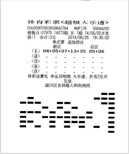1483万驱车百公里独自兑奖:做梦也没想到_彩票
