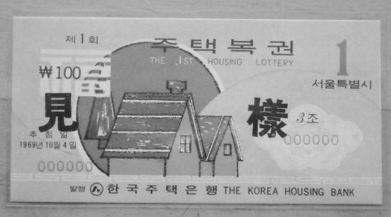 韩国彩票演变历史图谱:曾用转盘抽奖(图)_彩票
