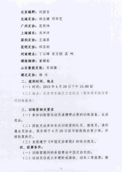 文件 文件