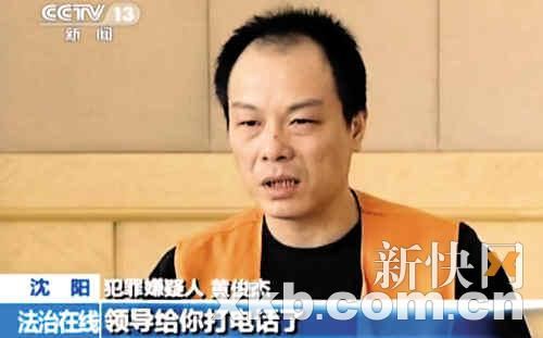 黄俊杰:领导发话不好收钱 口角红牌黑哨曾抢尽风头