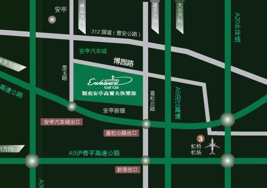 上海颖奕安亭高尔夫俱乐部地理位置及行车路线