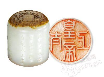 2010年香港苏富比中国春季拍卖会  从左至右: 清乾隆 "太上皇帝之宝"