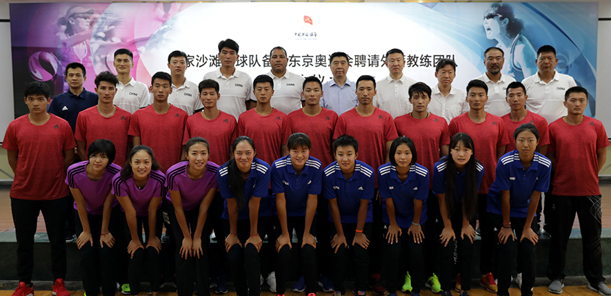 中国排球协会官方网站