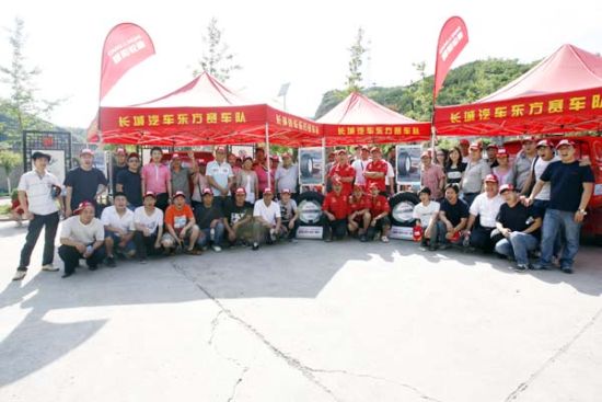 朝阳轮胎青睐长城汽车 北京经销商怀柔观赛事