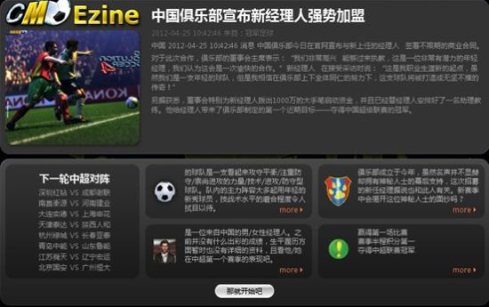免费的足球推选平台2022世界杯押注平台网站(图1)