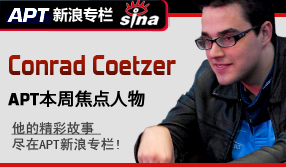 �Ϸ����Conrad Coetzer
