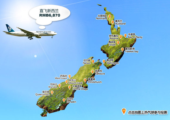 新西兰十大最佳旅游活动项目网络评选启动_