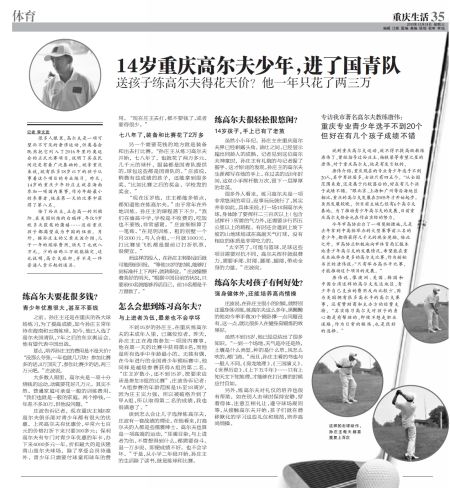《重庆时报》截图