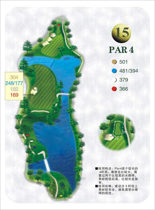 图文-重庆保利高尔夫凤凰球场数码图 球洞15