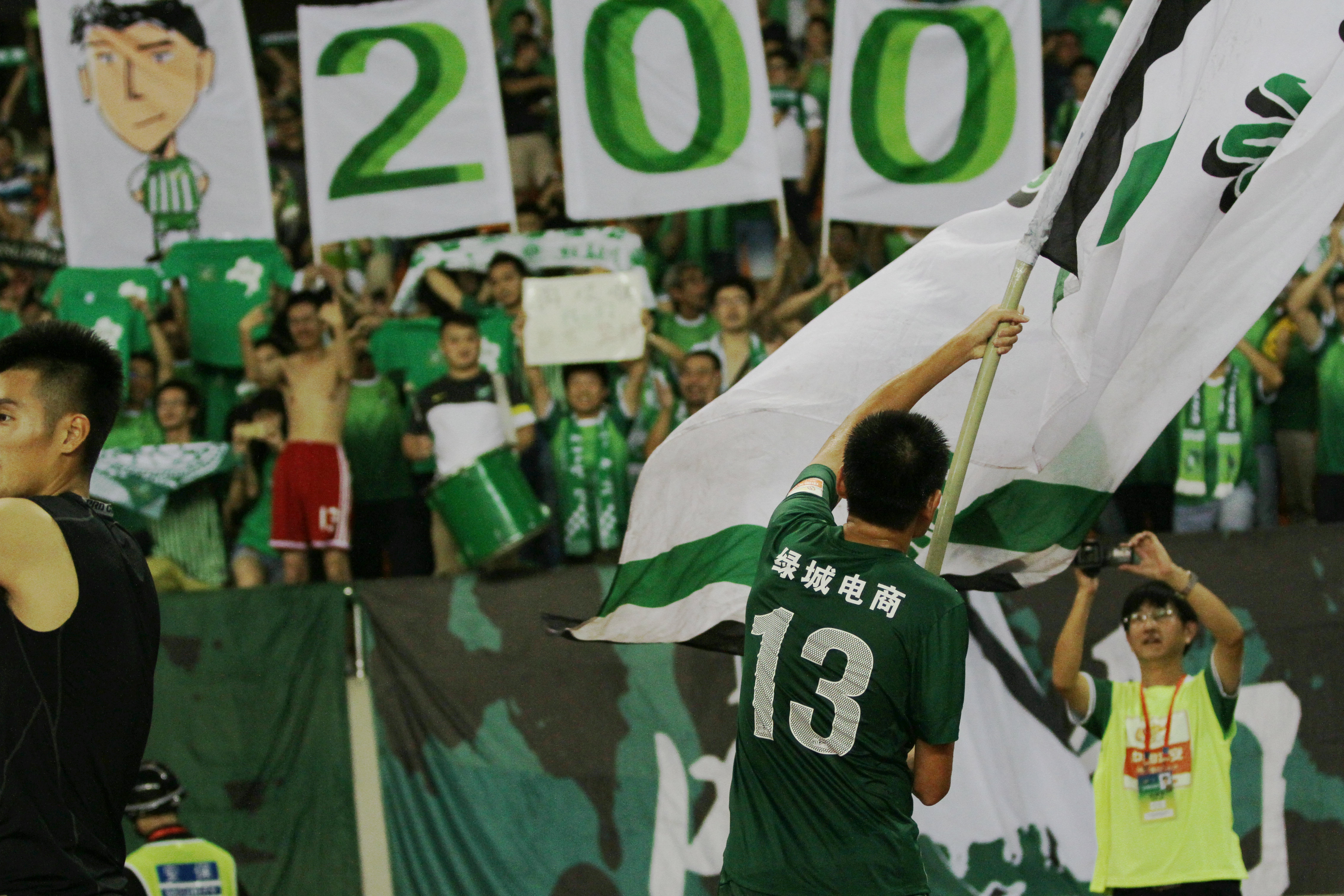 杭州绿城足球俱乐部