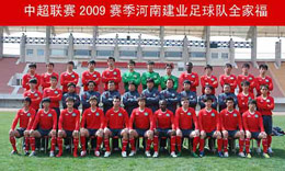 2009赛季中超联赛河南建业队球员名单