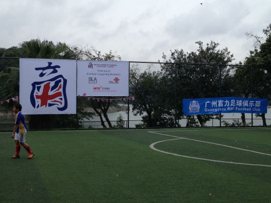 英国文化节登陆广州 富力切尔西足校球员亮相