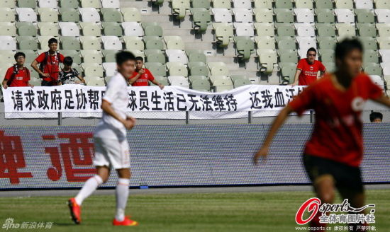 中国球队球员欠薪讨薪宝典 差点在国足比赛打