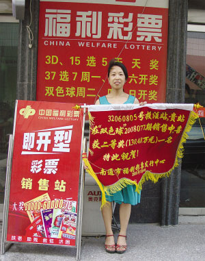 双色球百万二等奖扎堆江苏 中奖方式各异殊途