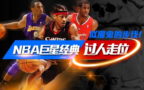 NBAǾλħĲ!
