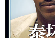 ����۲��26�ڣ�̩����